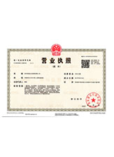 洪雅营业执照副本